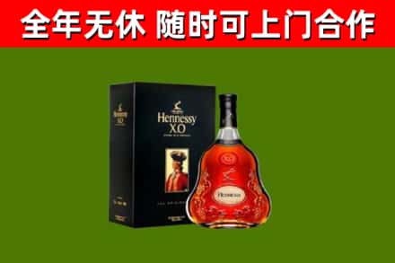 安阳烟酒回收轩尼诗XO.jpg