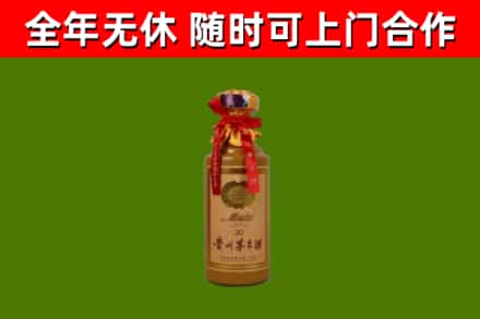 安阳烟酒回收30年茅台酒.jpg
