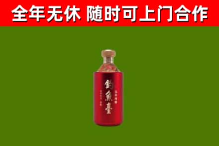 安阳烟酒回收钓鱼台.jpg