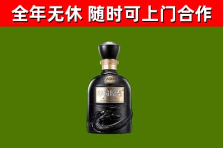 安阳烟酒回收古20酒.jpg