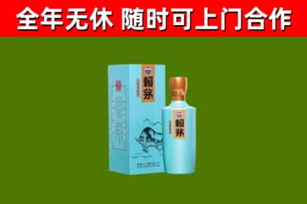 安阳烟酒回收纪念赖茅.jpg