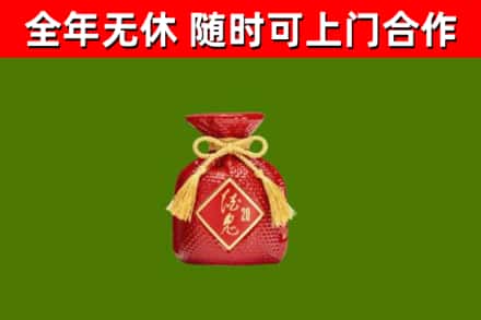 安阳烟酒回收酒鬼酒.jpg