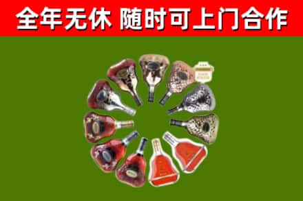 安阳烟酒回收XO洋酒.jpg
