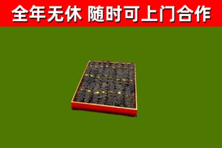 安阳烟酒回收海参.jpg